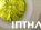 <font color="#763722"><b>Προφίλ Ι. Π. ΤΗΛ.</b></font>