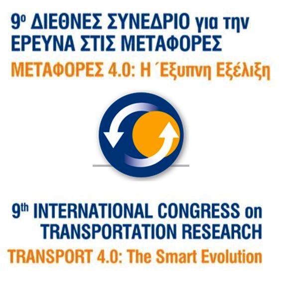 9ο Διεθνές Συνέδριο για την έρευνα στις Μεταφορές 
