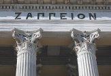 ZAPPEION Megaron Congress Venue