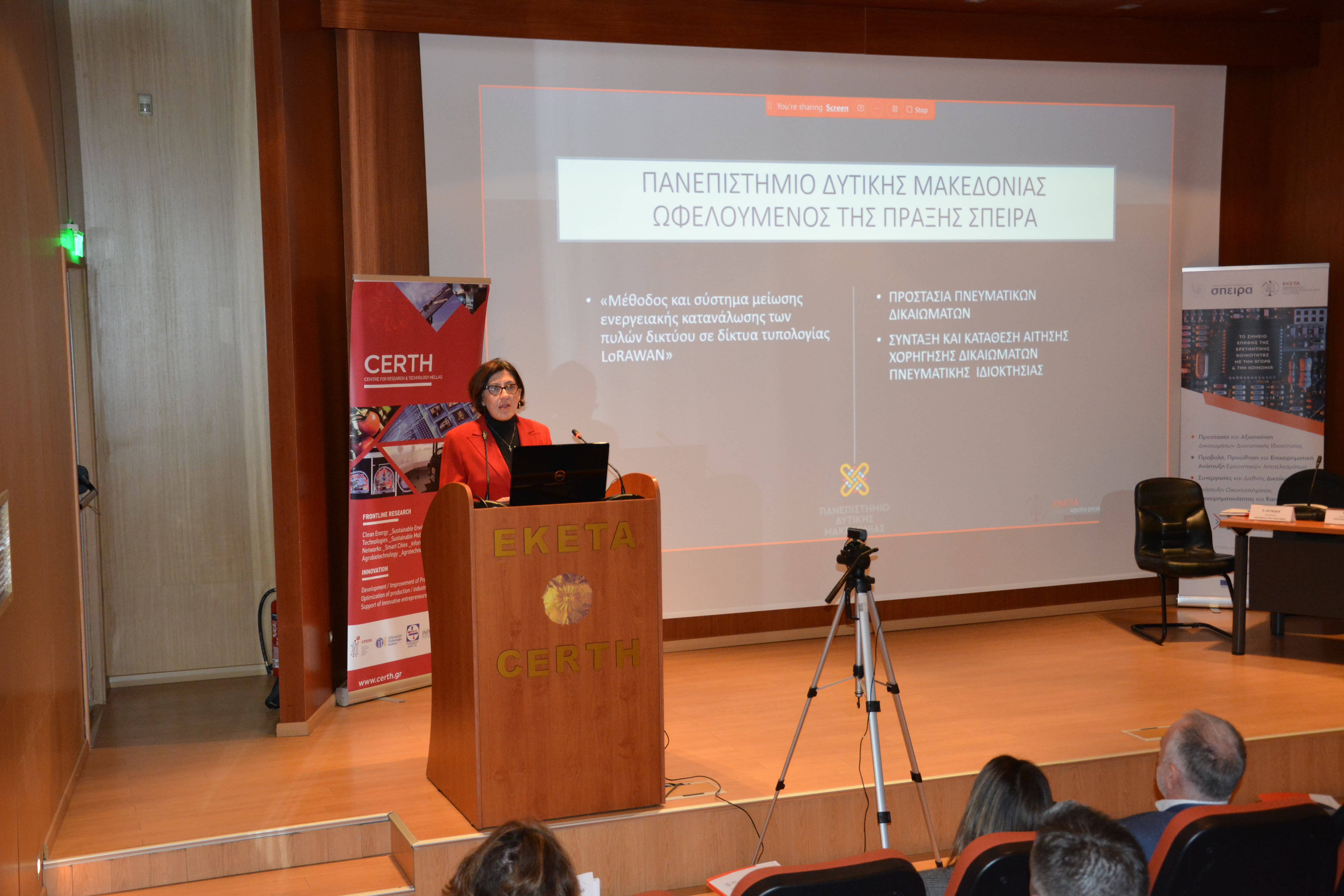 Παρουσίαση καινοτόμων τεχνολογιών από την Αν. Καθ. Μαλαματή Λούκα- ΠΔΜ