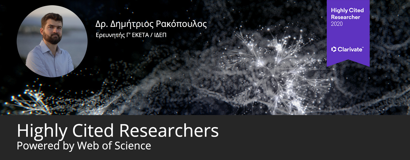 Dr. Dimitrios Rakopoulos, Senior Researcher at  CERTH, in the Highly Cited Researchers (HCR 2020) list of Thomson-Reuters for the 6th consecutive year