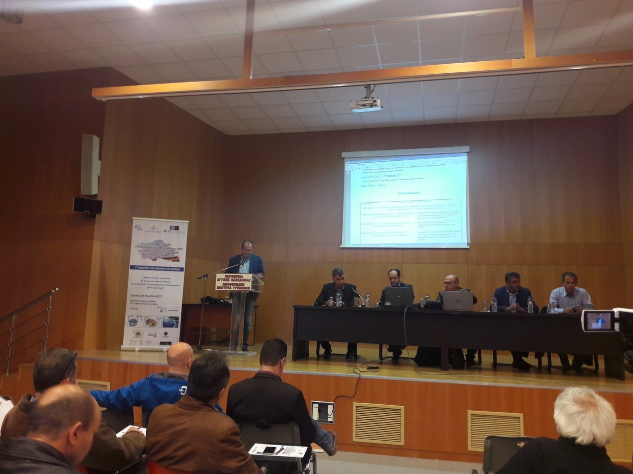 Στιγμιότυπο από την ημερίδα (2)