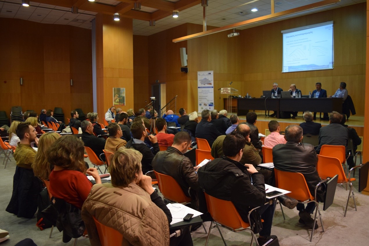 Στιγμιότυπο από την ημερίδα (1)