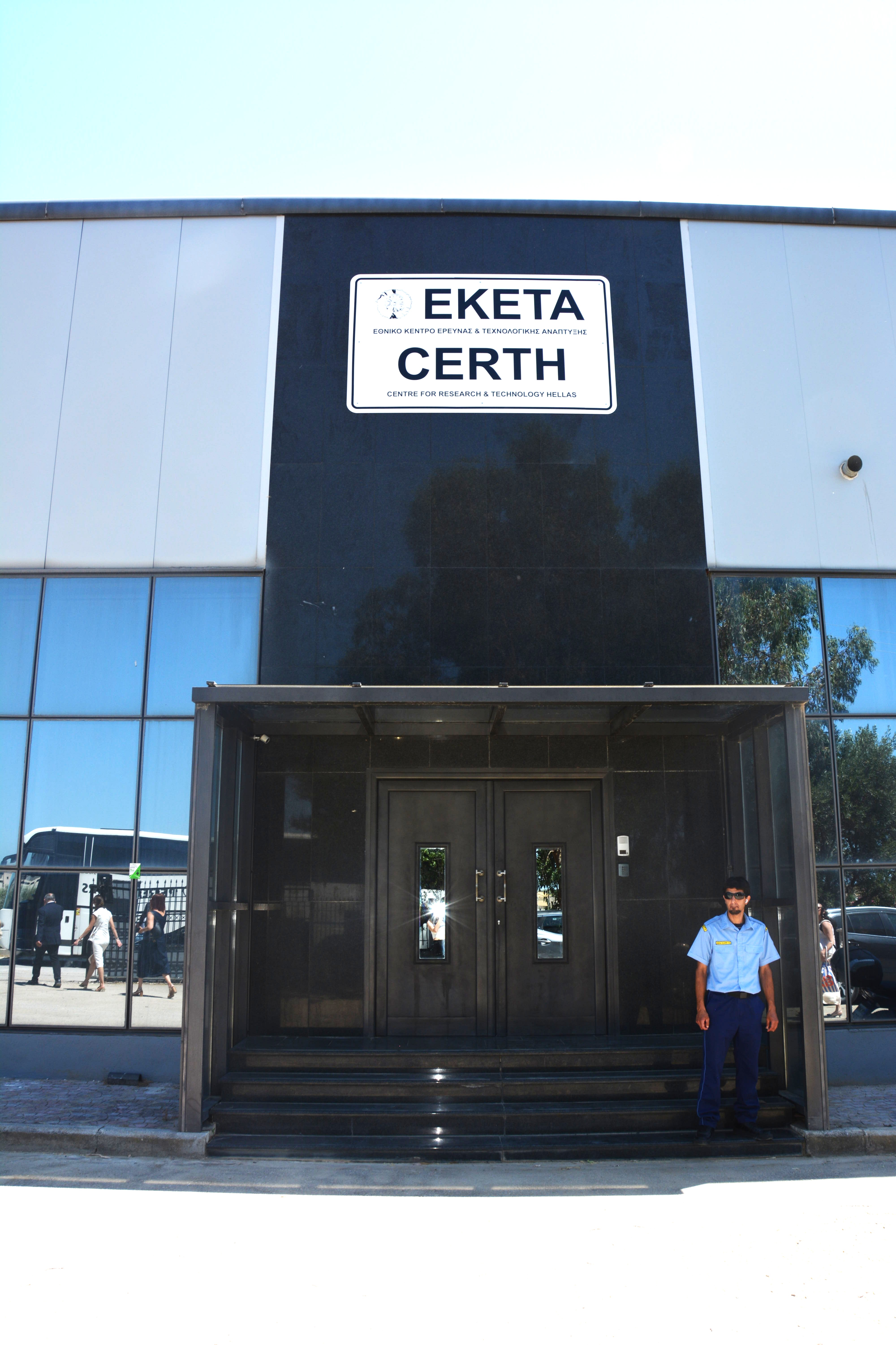 Εξωτερική όψη της νέας εγκατάστασης 