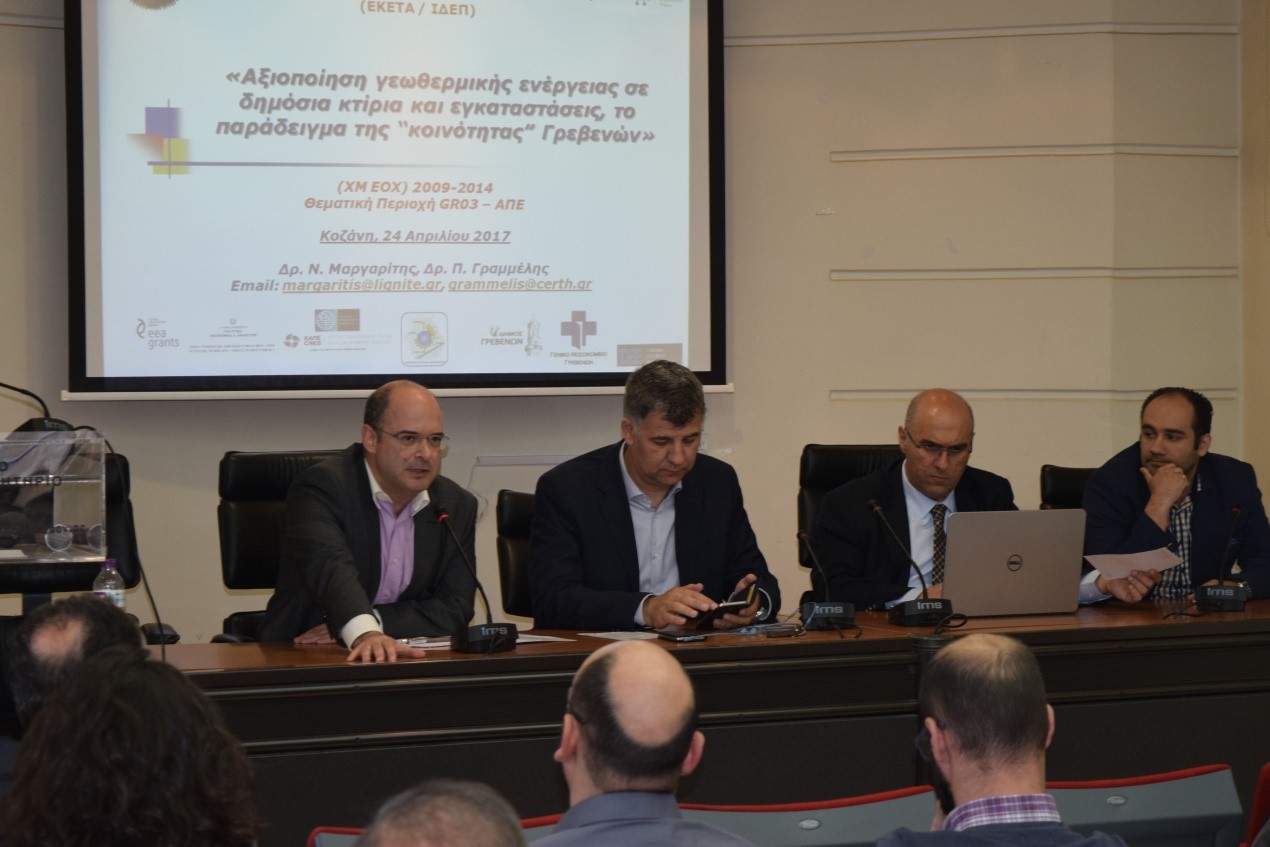 Στιγμιότυπο από την ημερίδα (1)