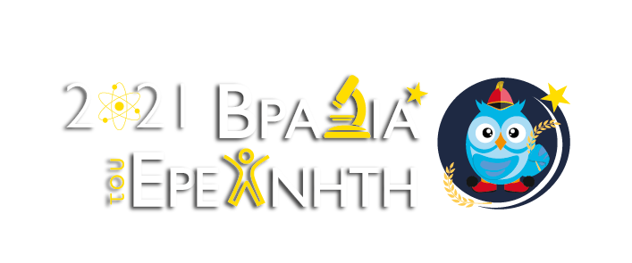 <u>Δελτίο τύπου</u><strong> Η Βραδιά του Ερευνητή στις 24 Σεπτεμβρίου 2021!</strong><span style="COLOR: #0767b3"><br />[22 Σεπτεμβρίου 2021]</span>