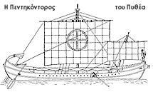 Pytheas ship